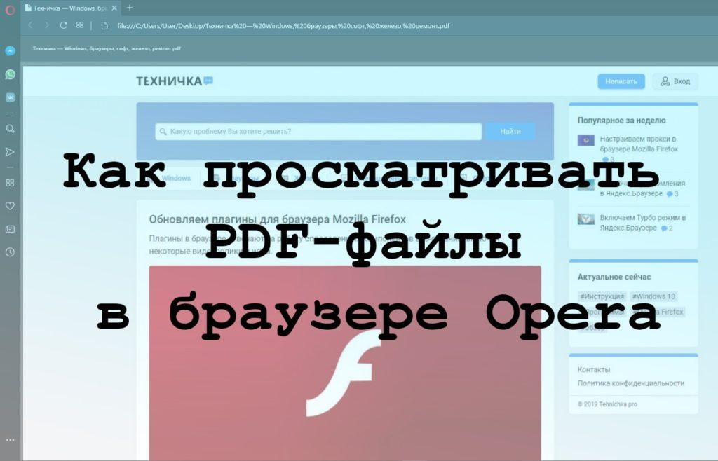 Ошибка часов: не открываются сайты в Chrome и Opera (решение)