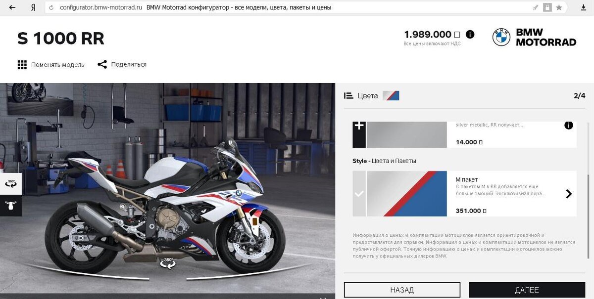 Цена у российского представителя