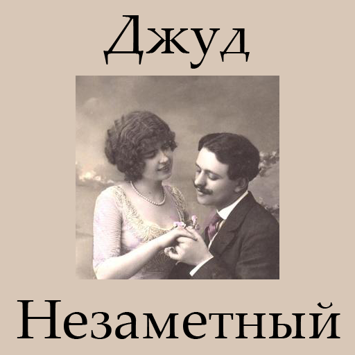 Книга Тома Харди