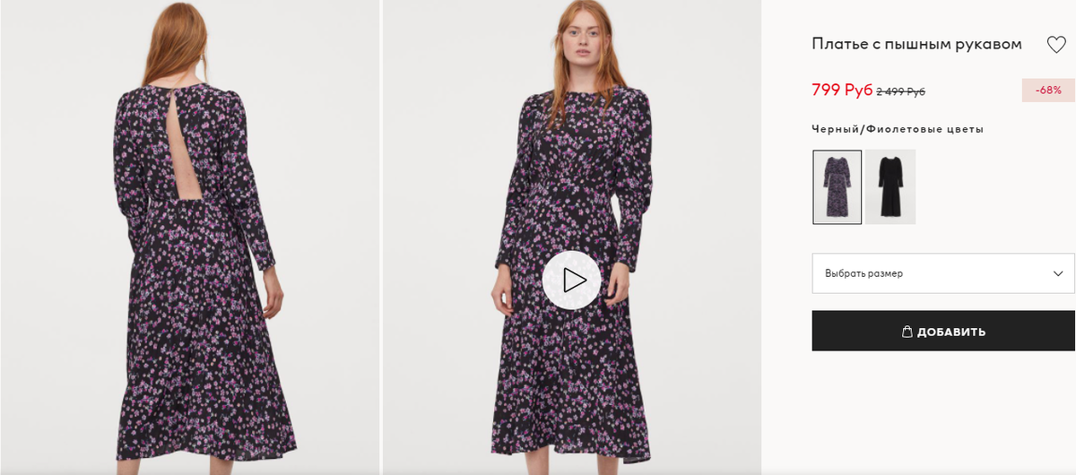H&M