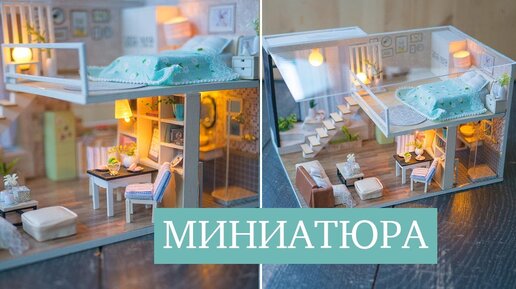 Домики с подсветкой / Набор для творчества / Ночник / DIY TSVORIC