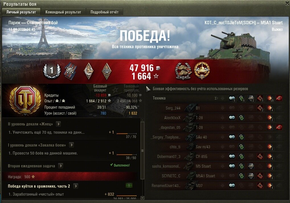 Скриншот игры World of Tanks