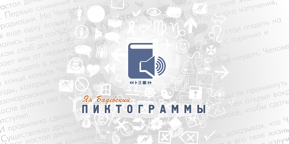 Бадевский здесь вам не клан. Школа смерти - Бадевский Ян