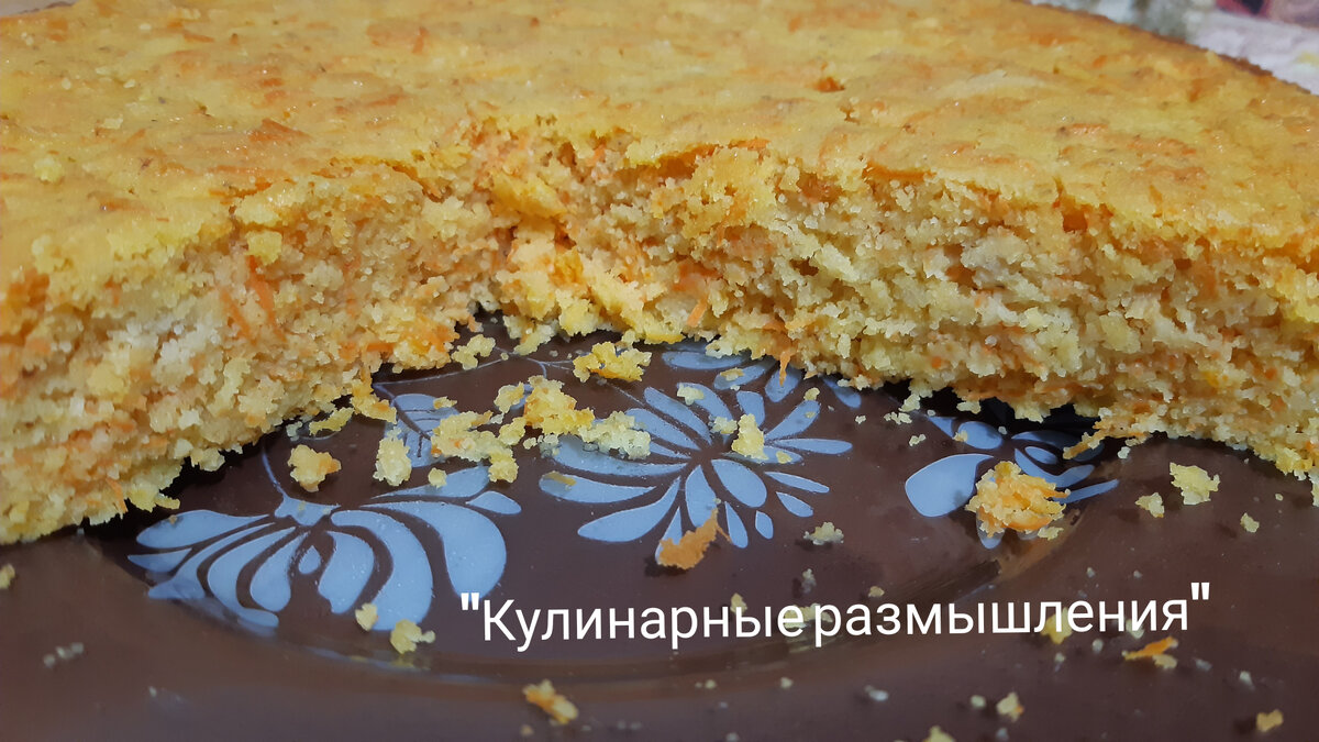 Пушистый пирог