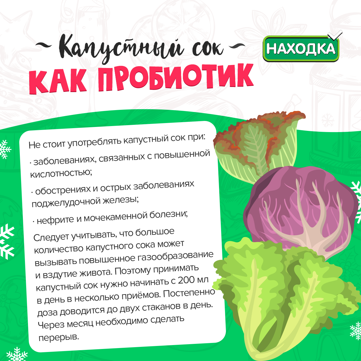 сок квашеной капусты. капустный рассол. свежевыжатый капустный сок. можно ли пить капустный сок. сок из капусты.