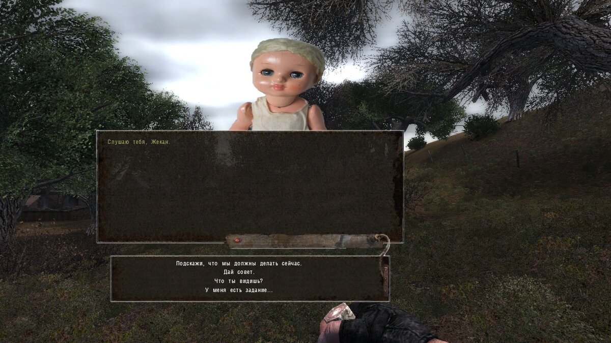 На первый взгляд обычная кукла совдеповских времен. Первое впечатление всегда обманчиво. И скорей всего она хранит самые страшные тайны.