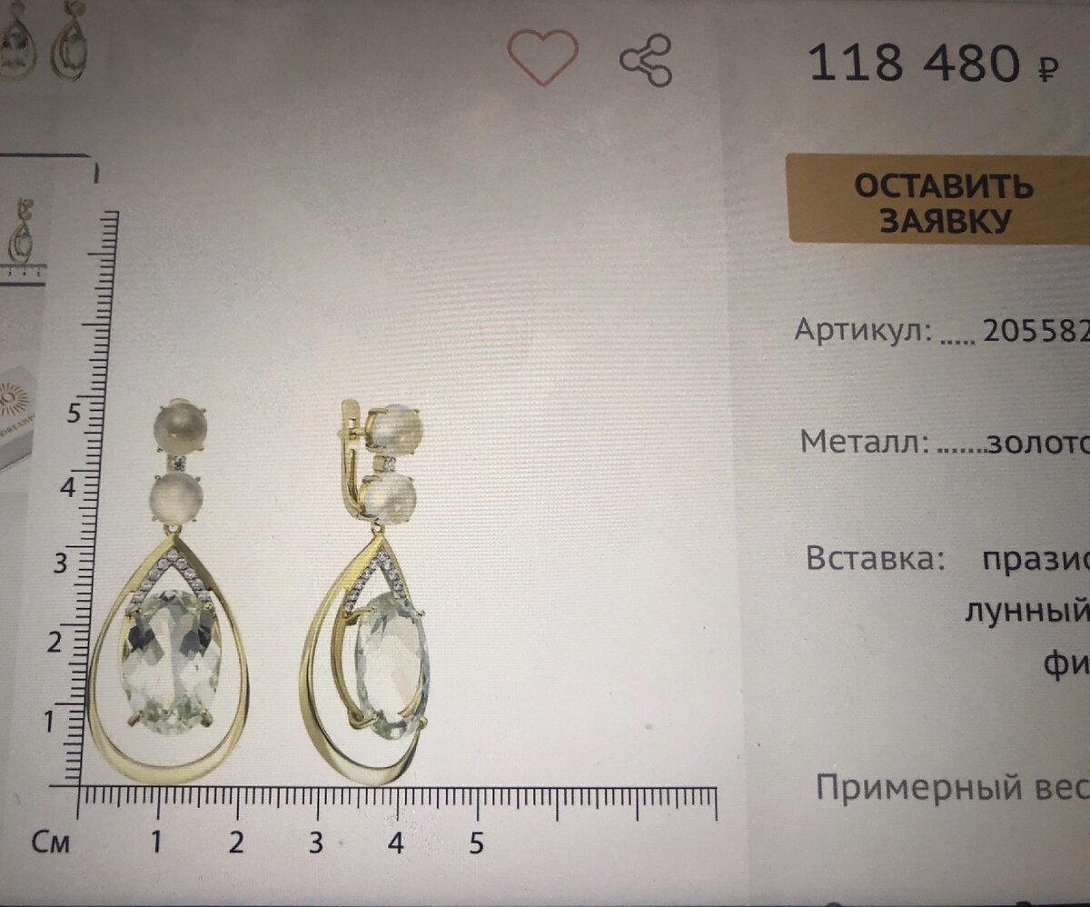 Фото взято на сайте ювелирочка.рф