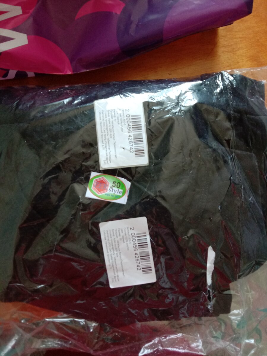 Присланый размер