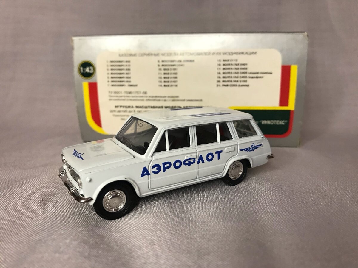 Ваз 2102 "Аэрофлот", 2012. 