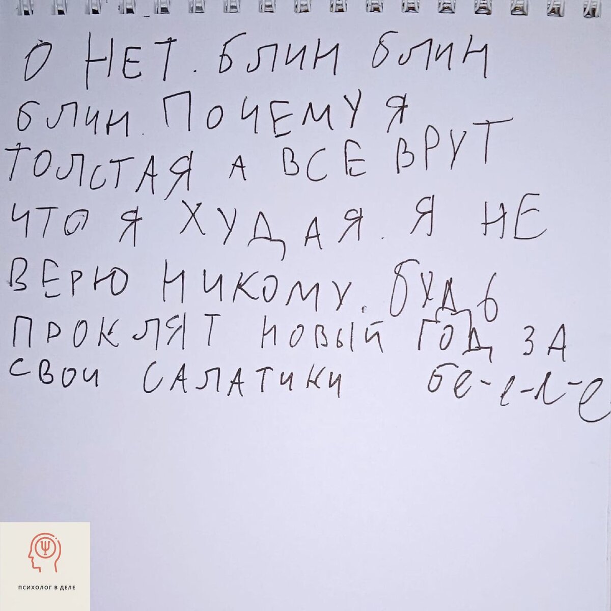 Мам, ну не читай»: смешные заметки из детских ежедневников | Психолог в  деле | Дзен