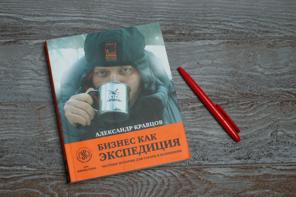 Шпаргалки для новичков и профи. Топ-5 книг о бизнесе от российских  предпринимателей | ДЕЛОВОЙ КВАРТАЛ — Н. НОВГОРОД | Дзен