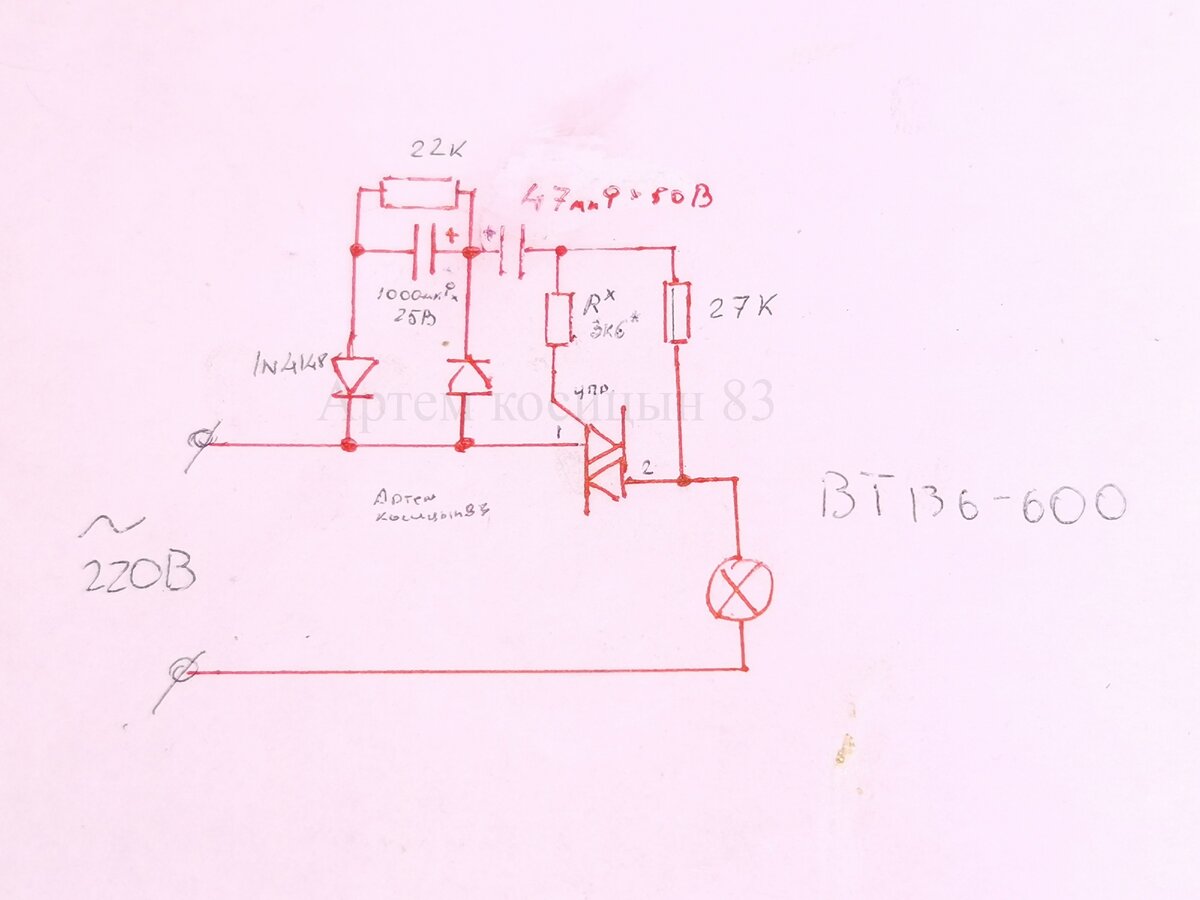 Плавное включение лампы накаливания на 220 В.Теперь лампа будет служить ...