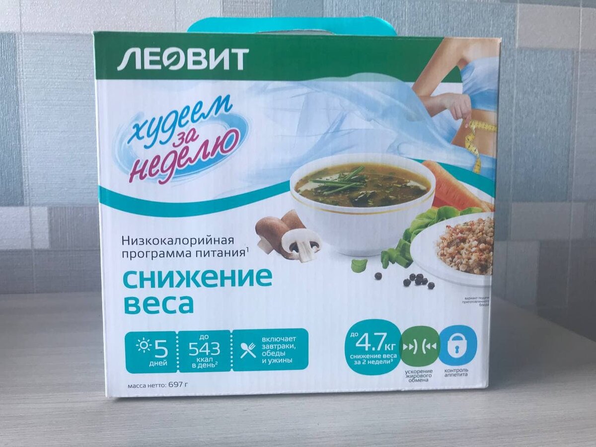 Набор для похудения "Худеем за неделю" от ЛЕОВИТ