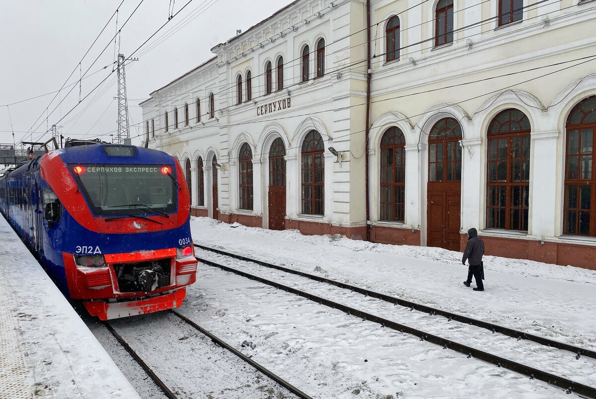 Вокзал серпухова на