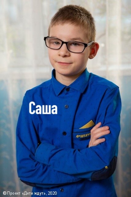 Саша  https://дети-ждут.рф/deti/qyblt  