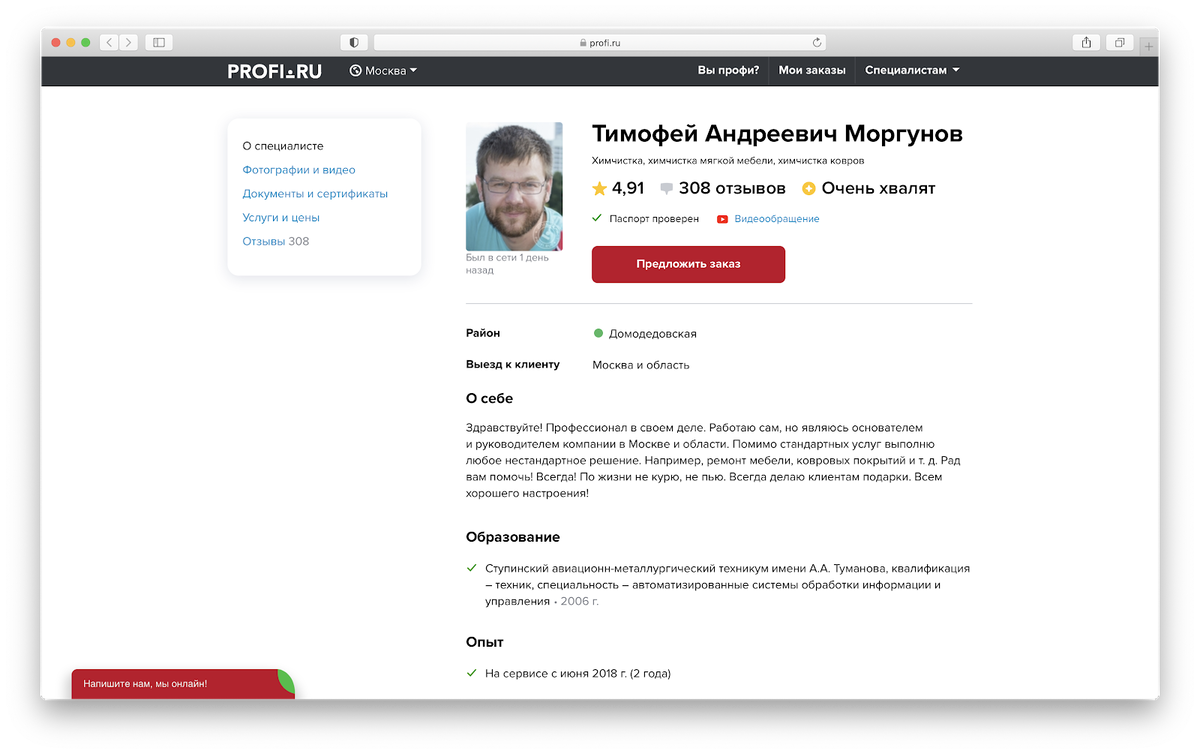 Профи зарегистрироваться как специалист. Профи зарегистрироваться как специалист