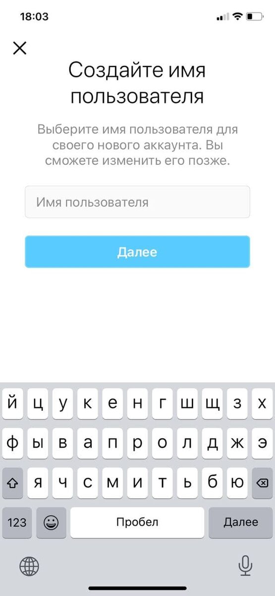 Скрин экрана приложения при регистрации