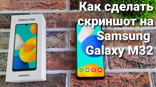 Как сделать скриншот на телефоне Samsung: 3 способа