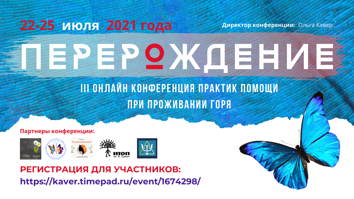 Ссылка на конференцию: https://kaver.timepad.ru/event/1674298/