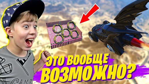 Tải video: БЭТМОБИЛЬ или БИГФУТ? ПОПАДИ В ЦЕЛЬ ЧЕЛЛЕНДЖ в ГТА 5 // GTA 5 моды