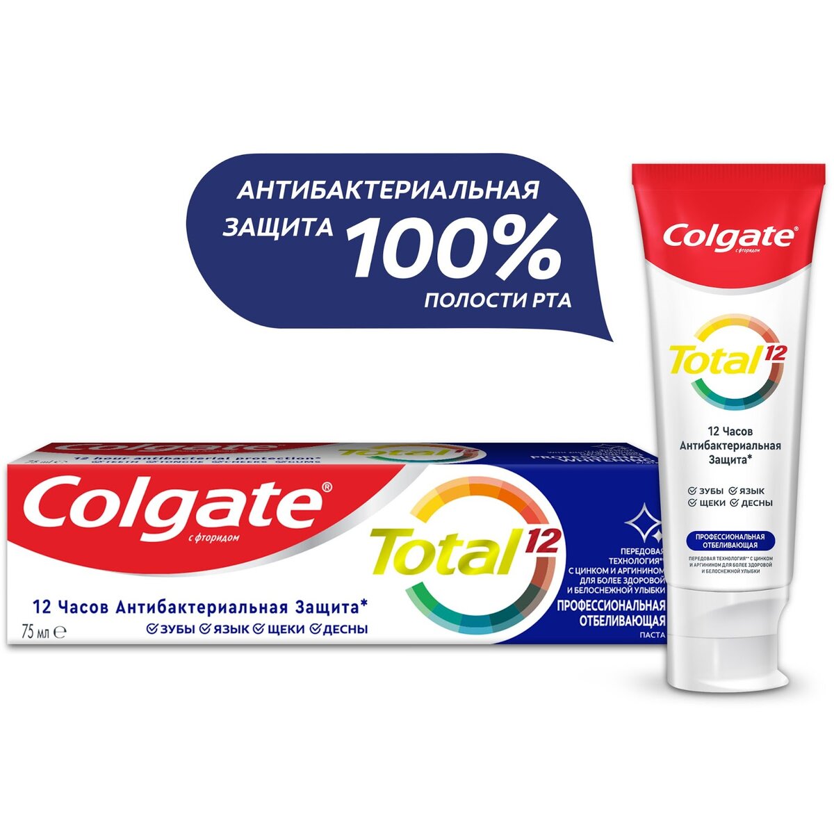 Colgate Total обладает отбеливающим действием и помогает устранить потемнения на эмали, сохраняя ее прочность
