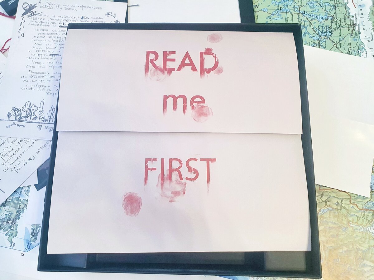 "прочитай меня первым"