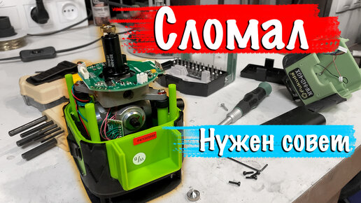 Сломал Fukuda 4D MW-94D-4GX Нужен совет