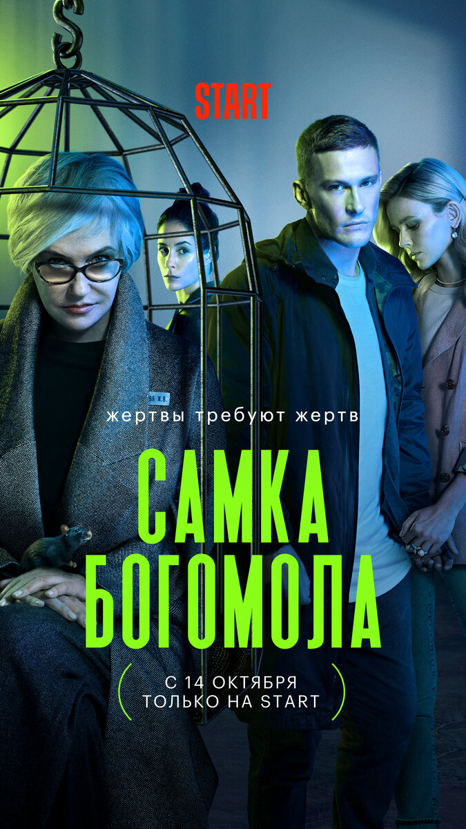 Ирина Розанова, Ольга Сутулова, Павел Чинарев и Катя Кузнецова