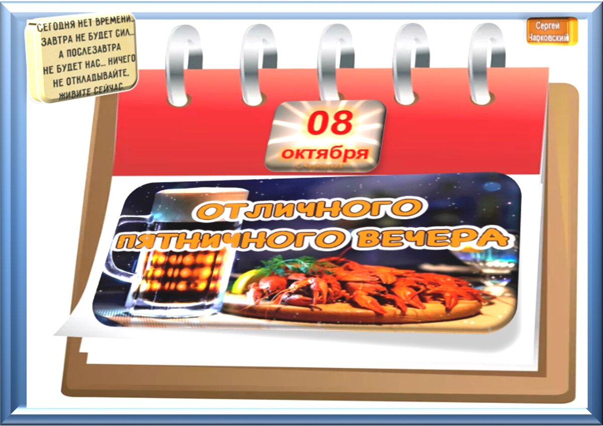 Встречаем новый день