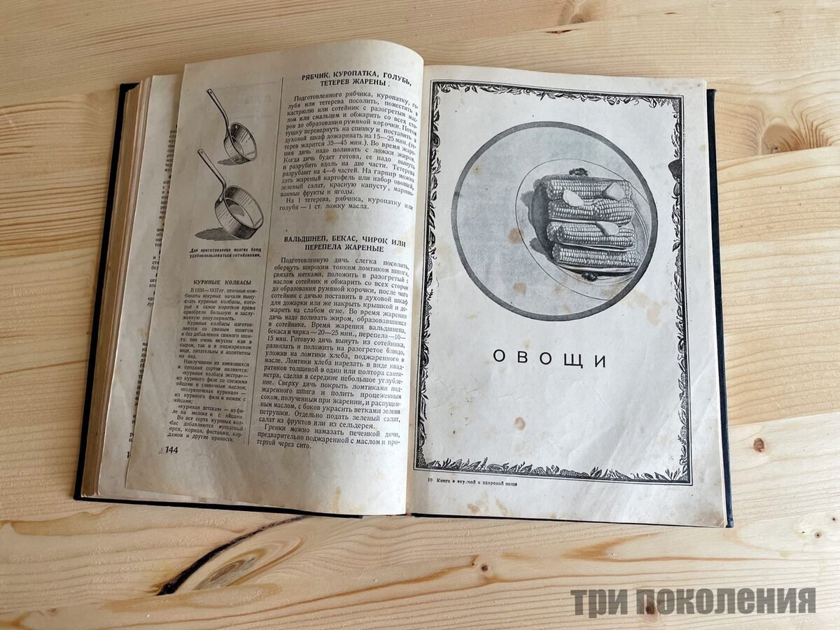 Лист бумаги Любимые рецепты - Кулинарная книга, 30х30 см | Magic Box