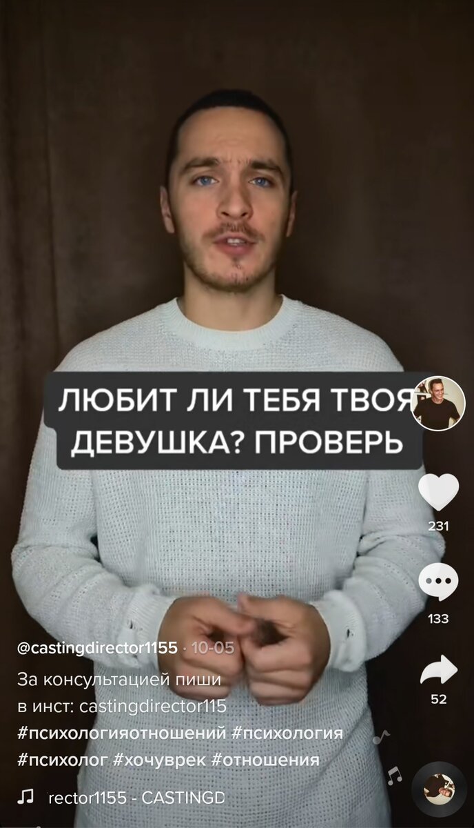 Как понять, что твоя девушка тебя любит? Советы от гуру из TikTok | Дневник  бунтарки | Дзен