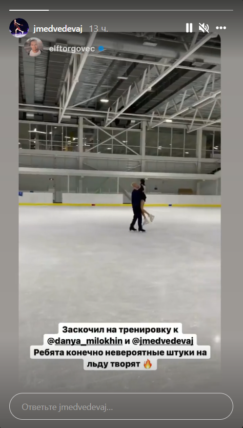 Фото: инстаграм Евгении Медведевой