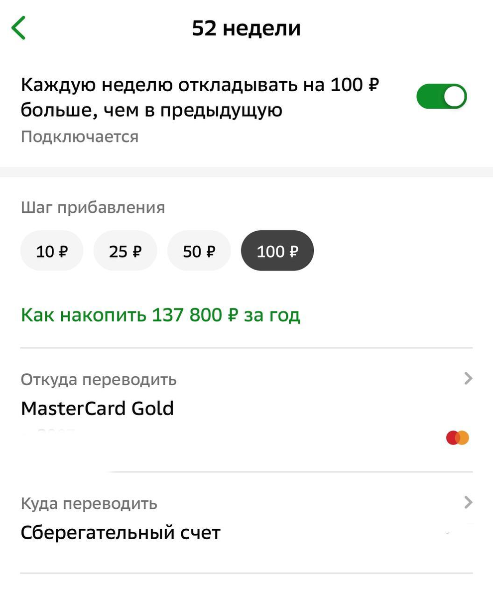 Копилка сбербанк отзывы. Копилка Сбербанк. Как положить деньги в копилку Сбербанк.