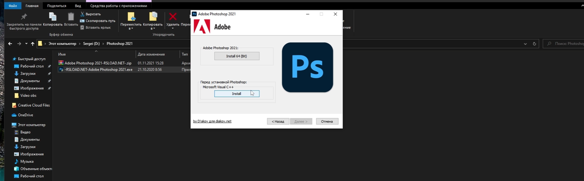 Фоновое сохранение и автосохранение в Photoshop CS6 / кафе-арт.рф