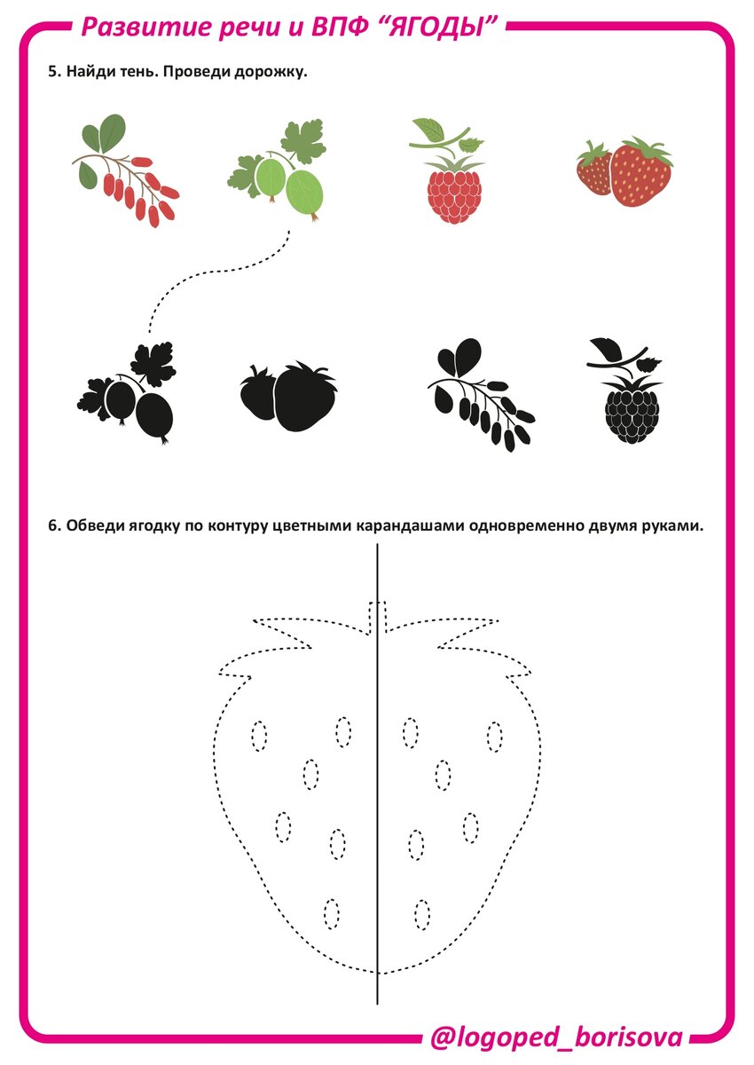 картотека по связной речи. картототеки по развитию речи. ягоды для дошкольников. карточки ягоды для детей. тема занятия ягоды.