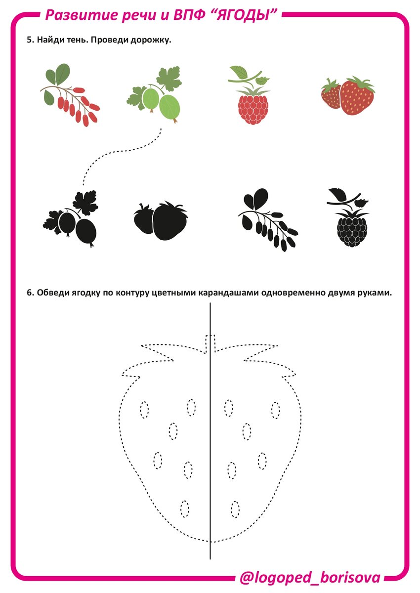 Задание про ягоды. Ягоды задания. Ягоды задания для дошкольников. Задания для детей на тему ягоды. Задания по лексической теме ягоды.
