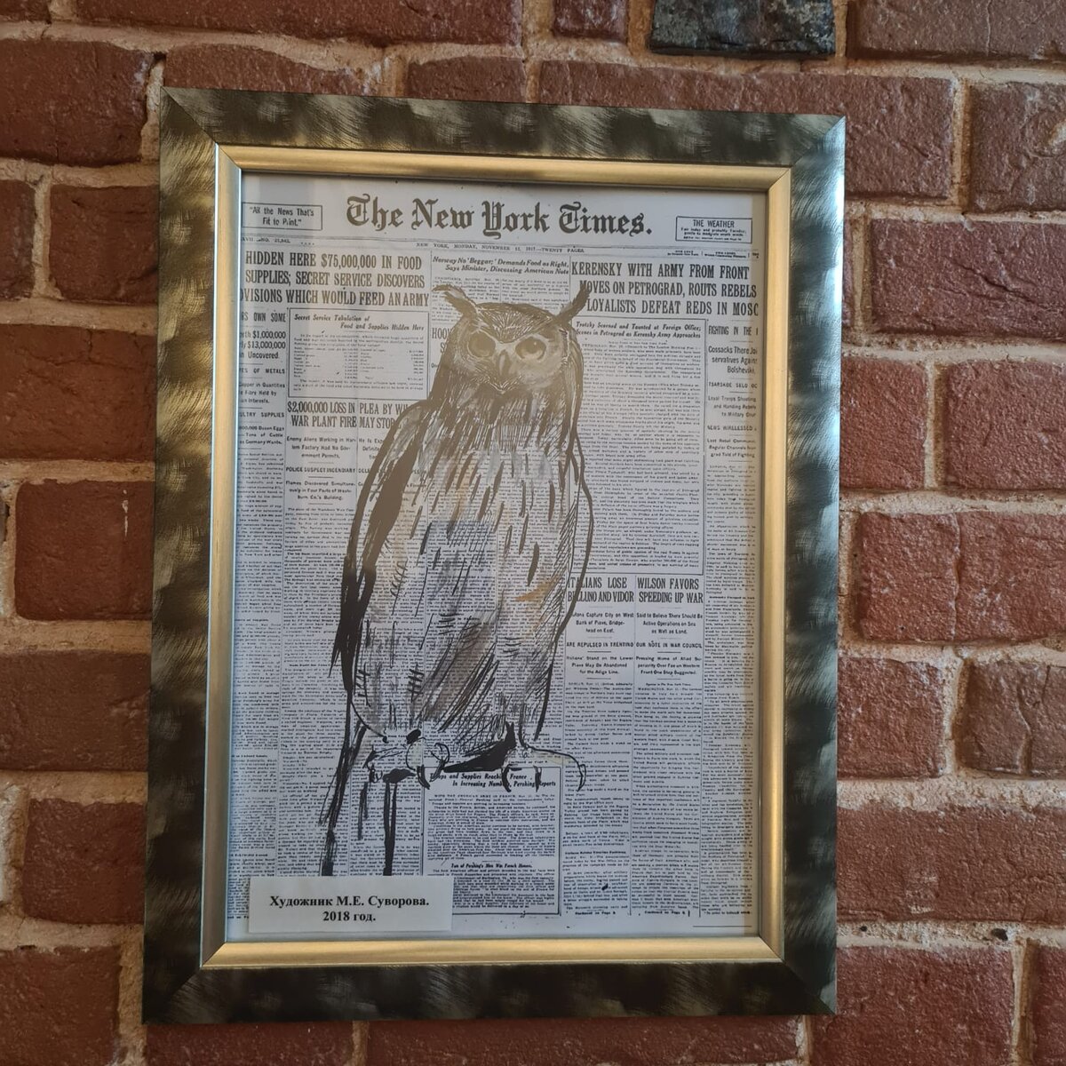 Газетные вырезки. Фото Ярославы Бадаква.