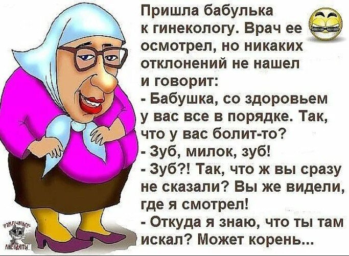 Медная бабушка — Википедия