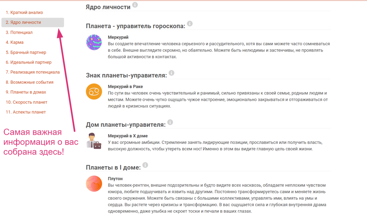 Экспресс-анализ натальной карты для чайников