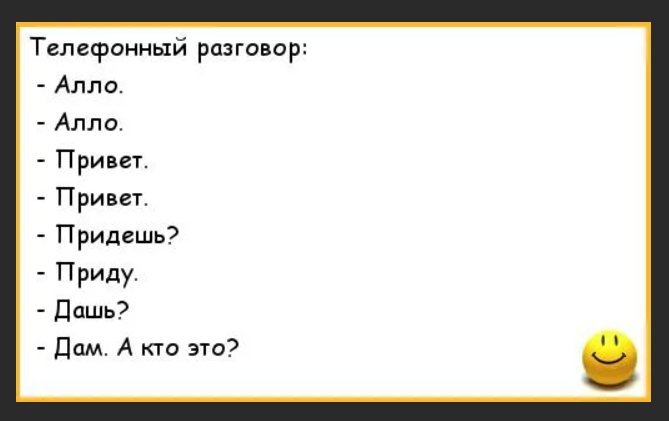 Разговоры матом русские. Анекдоты с матами. Шутки смешные короткие с матом. Анекдоты в стихах с матом. Смешные анекдоты с матом в картинках.