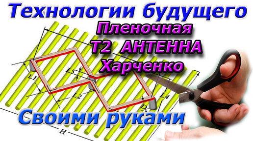 Рефлектор у антенны Харченко поднимет усиление, но увеличит габариты.