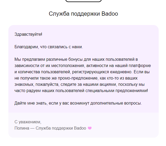 Как удалиться с Badoo быстро