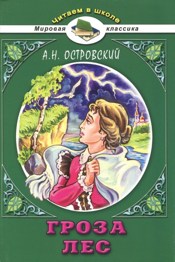                                              Обложка книги писателя