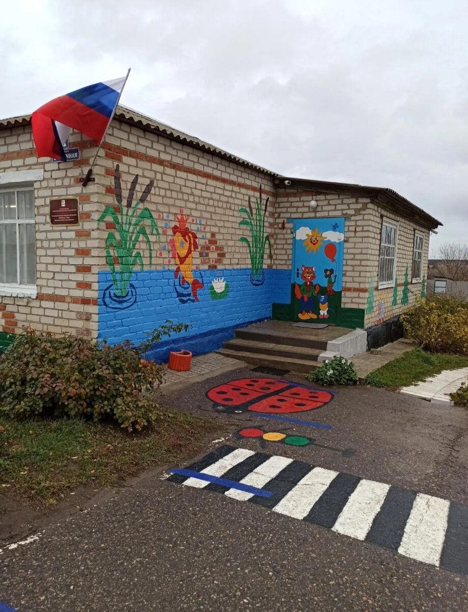 Детский сад в нашем селе