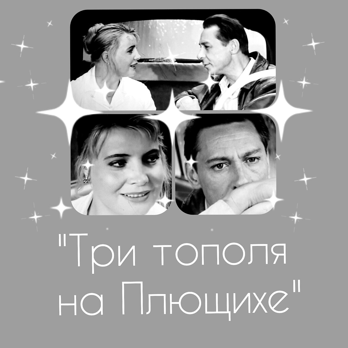 Фотоколлаж автора