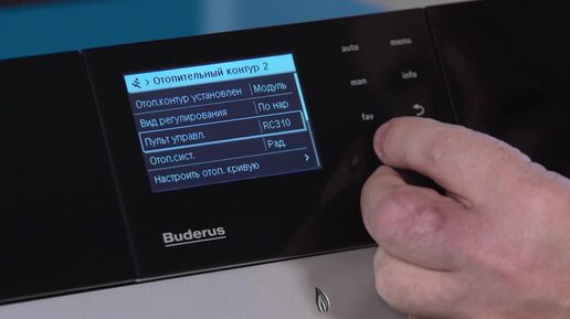 Настройка пульта управления системой отопления Buderus Logamatic RC310