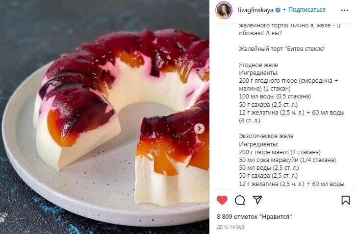 Рецепт желейного торта Битое стекло. Источник: Скриншот рецепта lizaglinskaya в Instagram