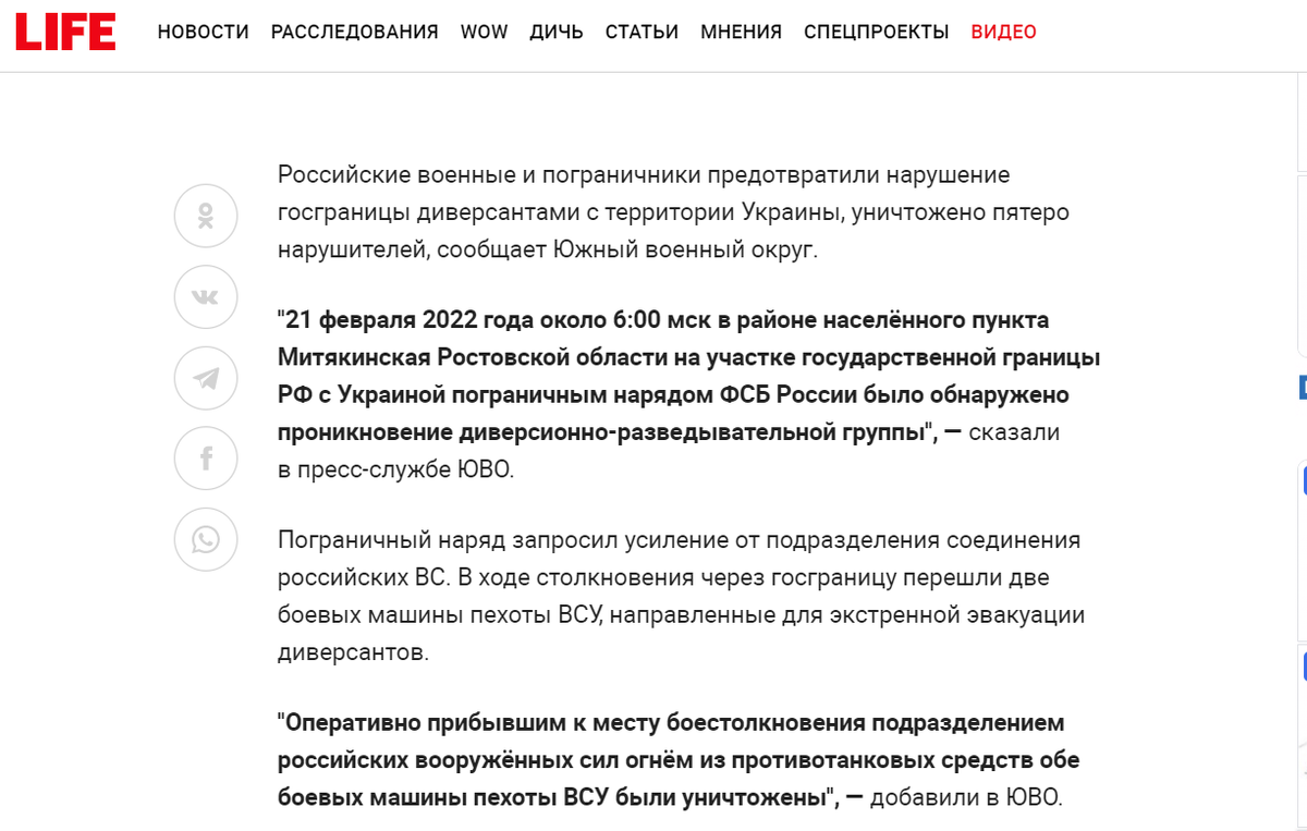 Скрин с https://life.ru/p/1473158?utm_source=yxnews&utm_medium=desktop
