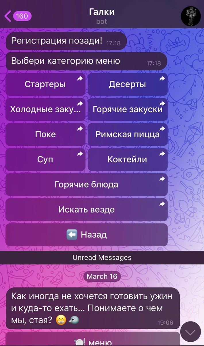 Пример чат-бота в ТГ как вид прямого маркетинга