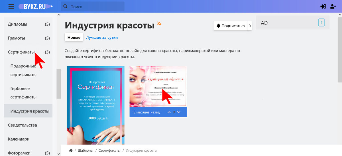 Выбор сертификата